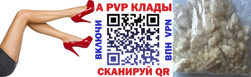 Купить  Новосибирск  Alpha PVP СК 