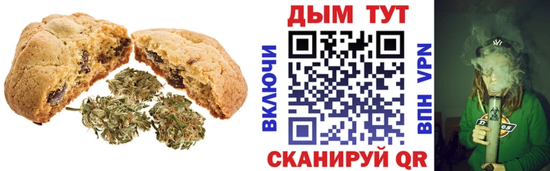 Печенье с ТГК марихуана  Купить закладки  Новосибирск 