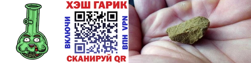 Купить  Новосибирск  ГАШИШ гарик 