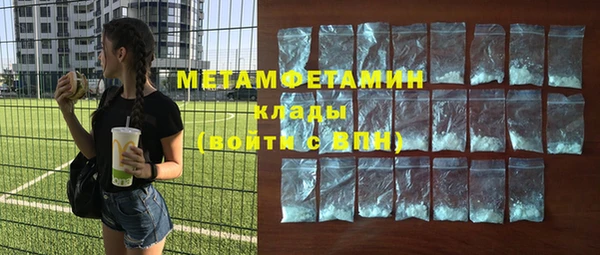 метамфетамин Осташков