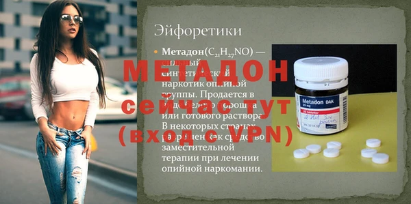 метамфетамин Осташков