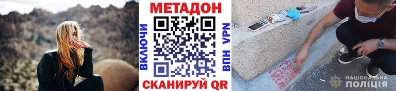 МЕТАДОН methadone Купить где Новосибирск
